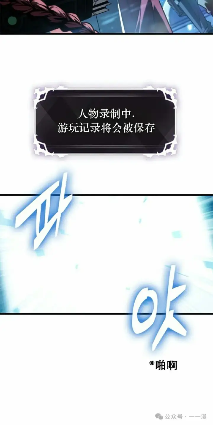漫画《Pick me up!》第124话第8张图