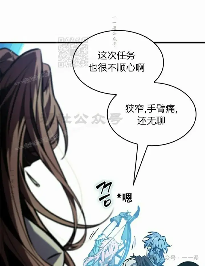 漫画《Pick me up!》第124话第81张图