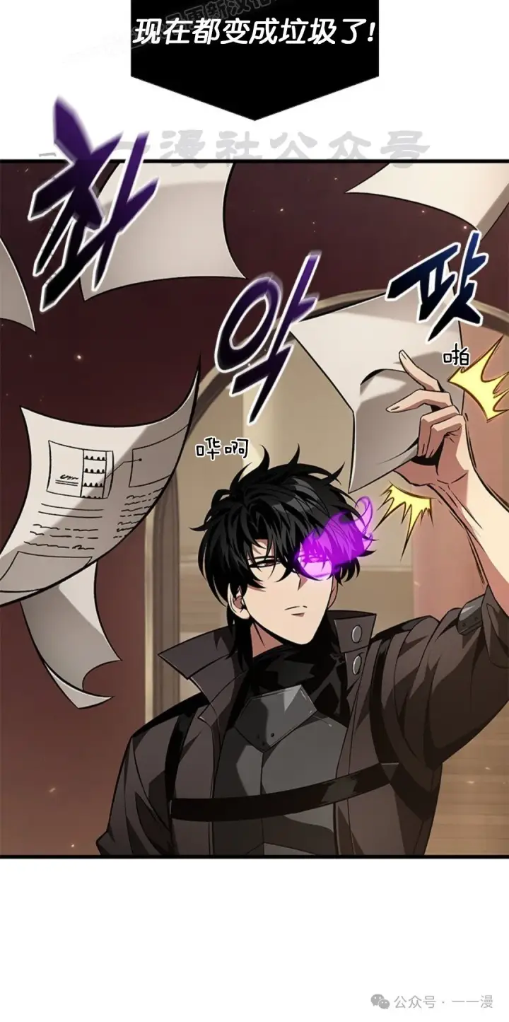 漫画《Pick me up!》第123话第10张图