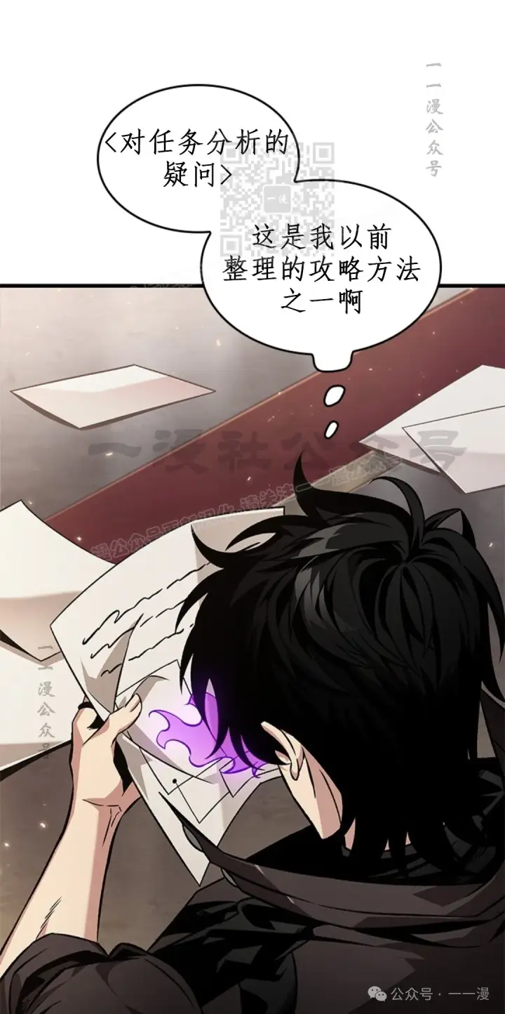 漫画《Pick me up!》第123话第11张图
