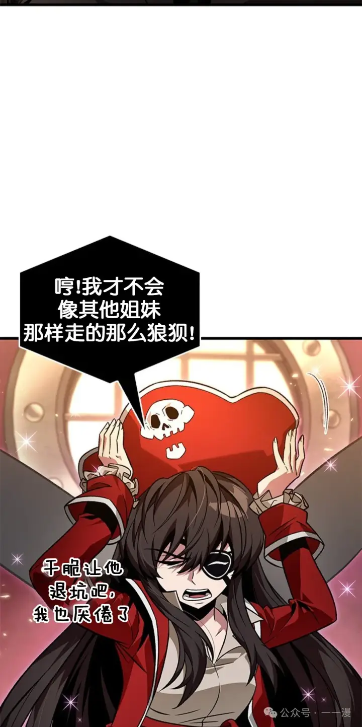 漫画《Pick me up!》第123话第12张图