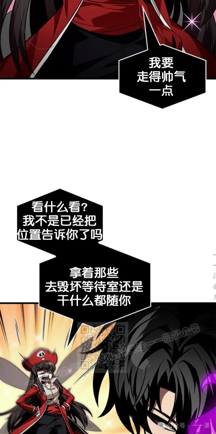漫画《Pick me up!》第123话第13张图