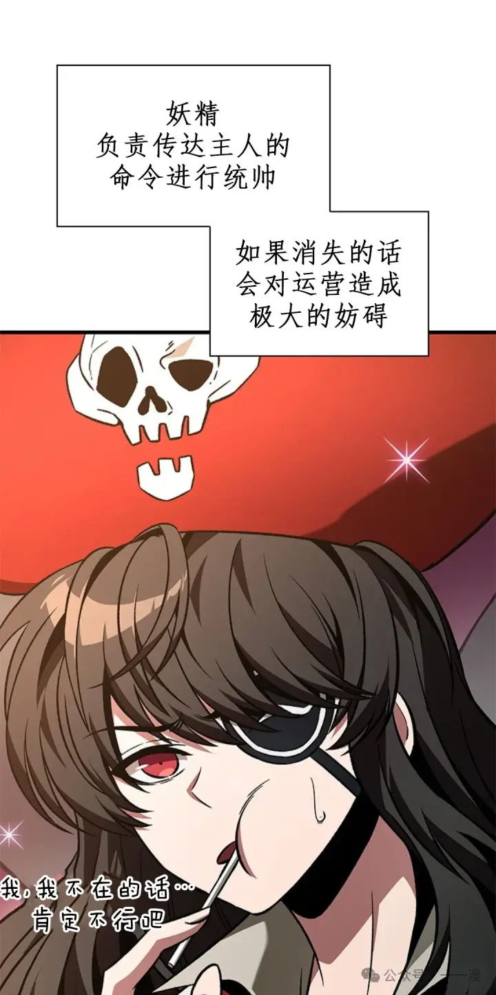 漫画《Pick me up!》第123话第18张图