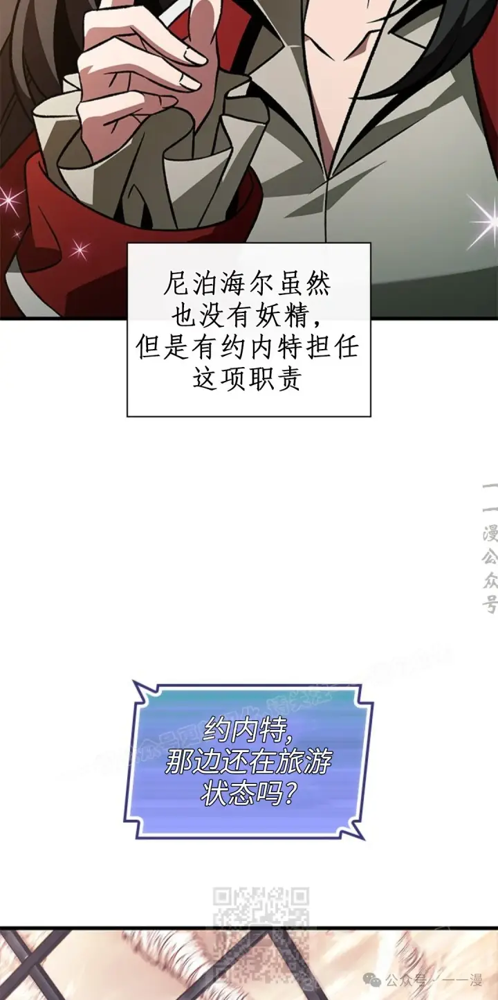 漫画《Pick me up!》第123话第19张图