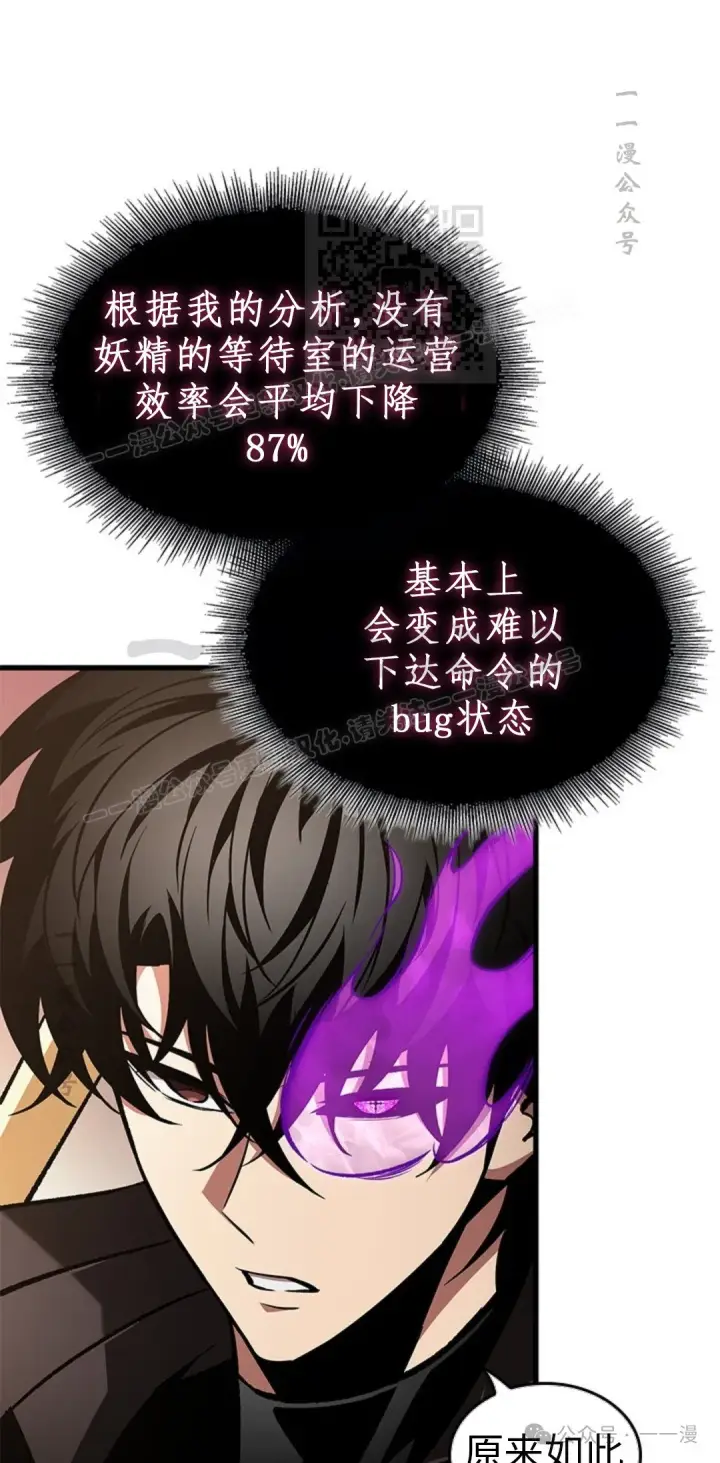 漫画《Pick me up!》第123话第21张图