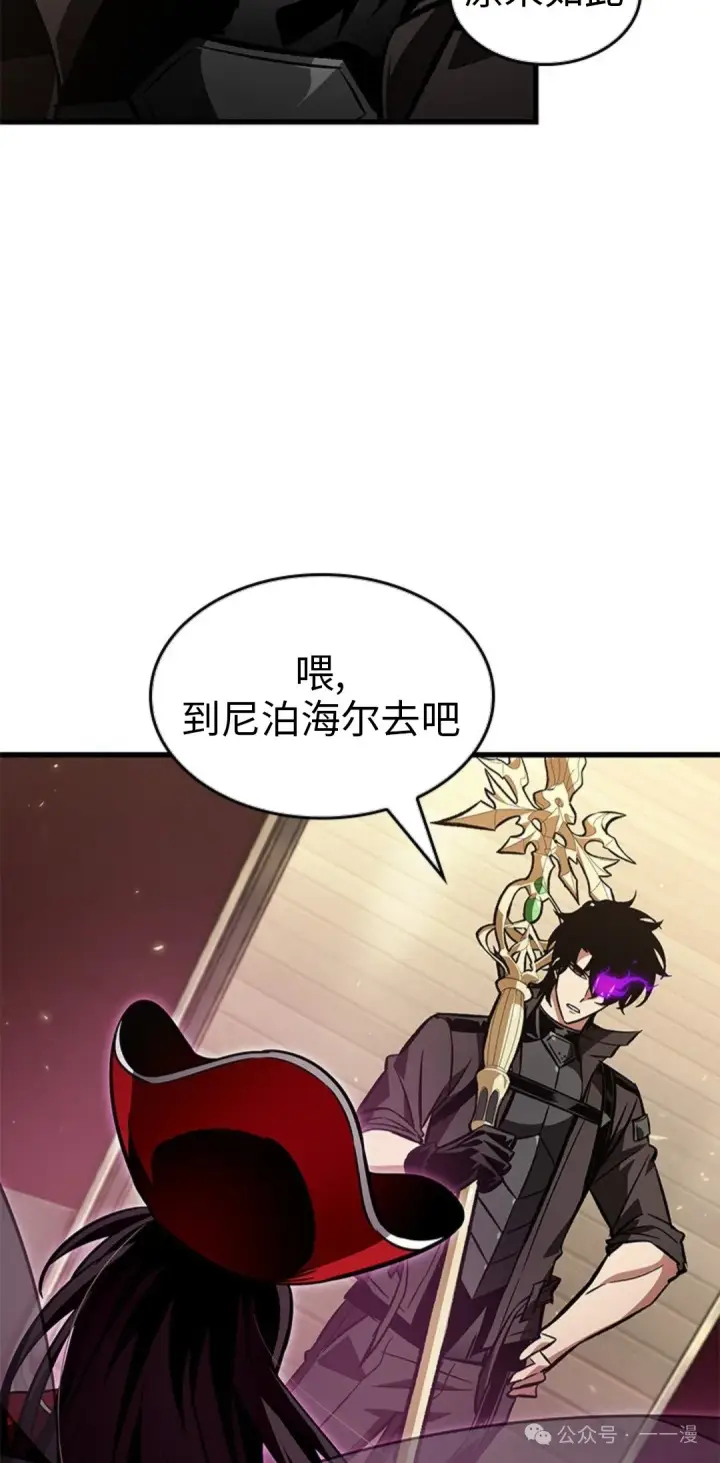 漫画《Pick me up!》第123话第22张图