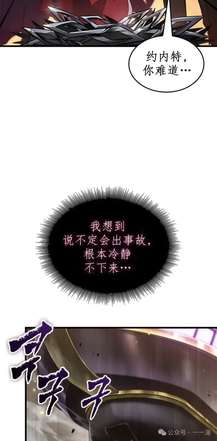 漫画《Pick me up!》第123话第28张图