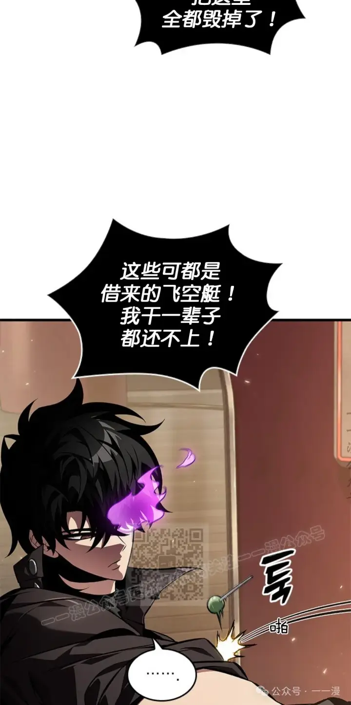 漫画《Pick me up!》第123话第3张图