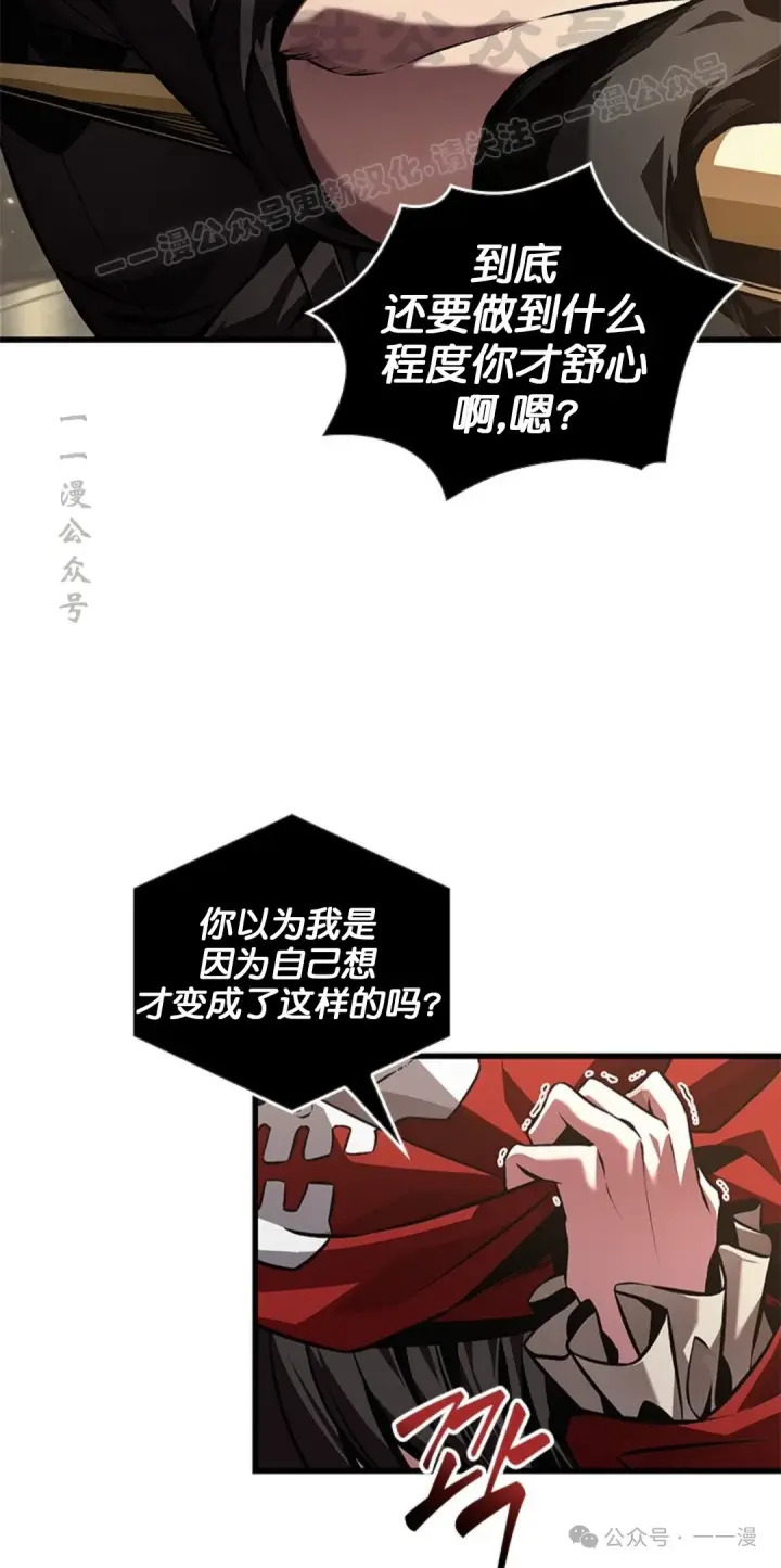 漫画《Pick me up!》第123话第4张图
