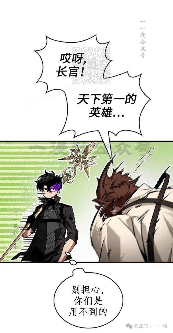 漫画《Pick me up!》第123话第41张图