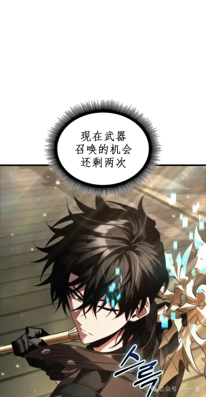 漫画《Pick me up!》第123话第42张图