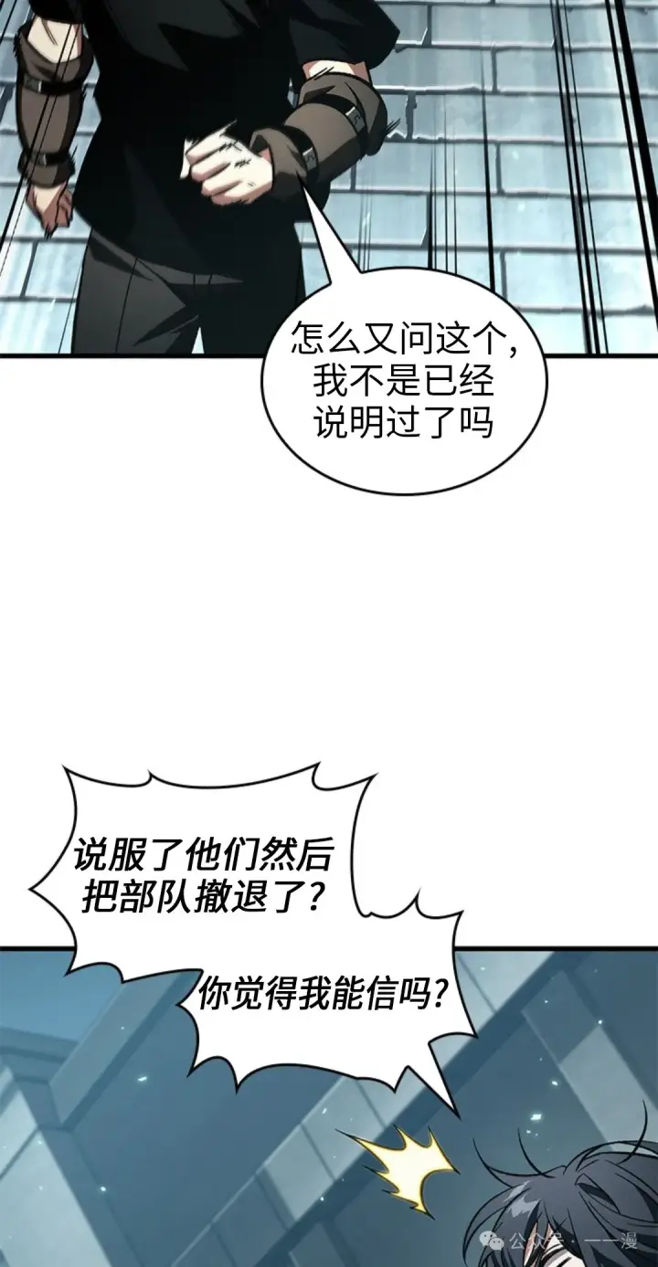 漫画《Pick me up!》第123话第48张图