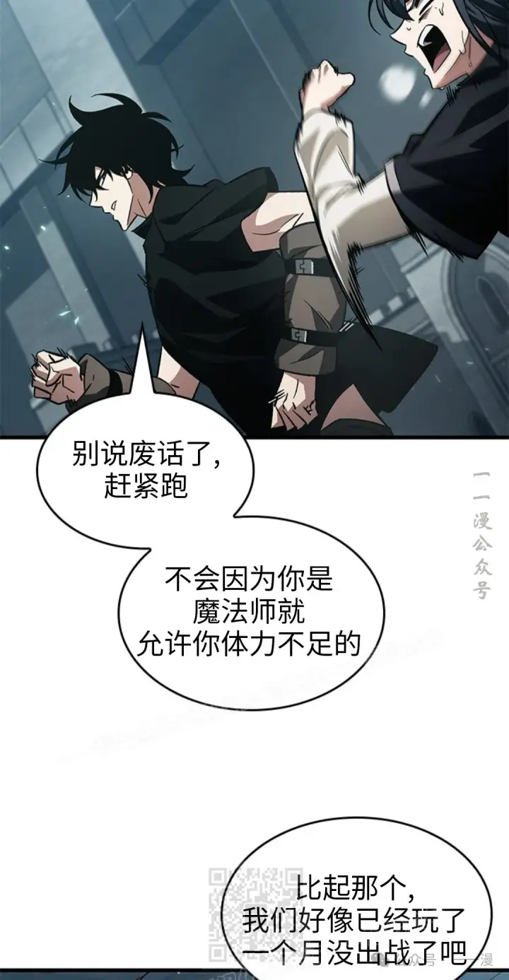 漫画《Pick me up!》第123话第49张图