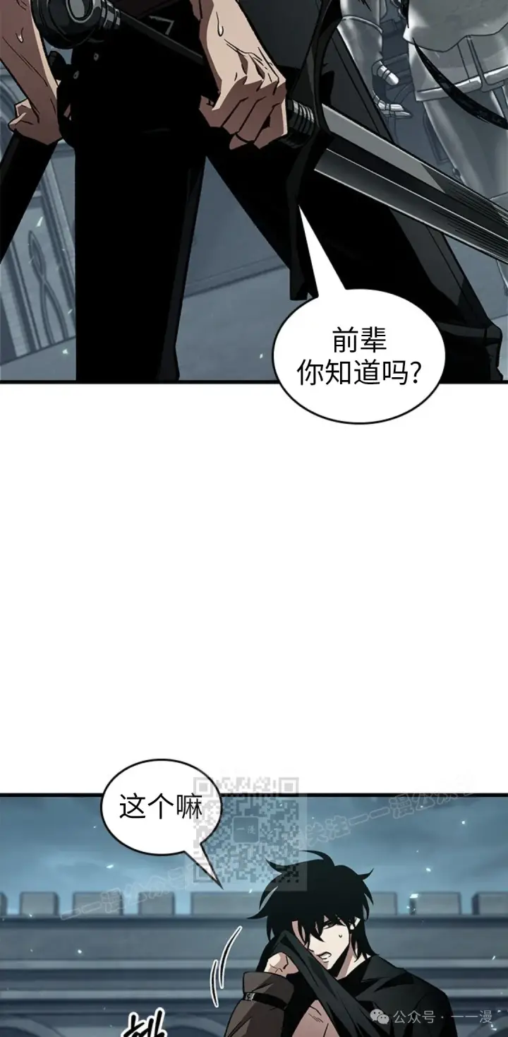 漫画《Pick me up!》第123话第53张图