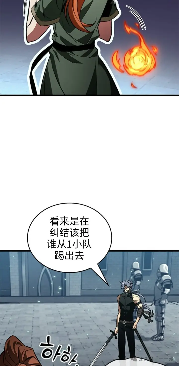 漫画《Pick me up!》第123话第55张图