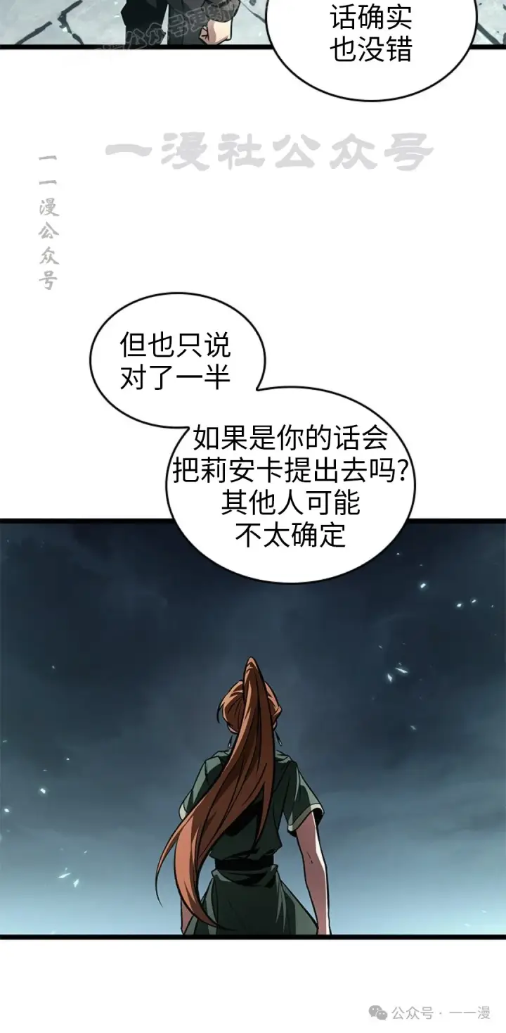 漫画《Pick me up!》第123话第60张图
