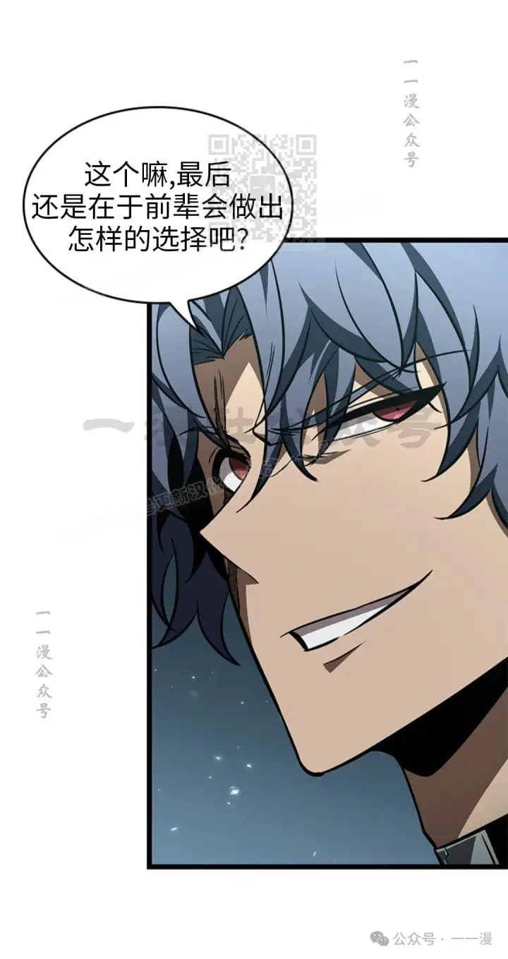 漫画《Pick me up!》第123话第61张图