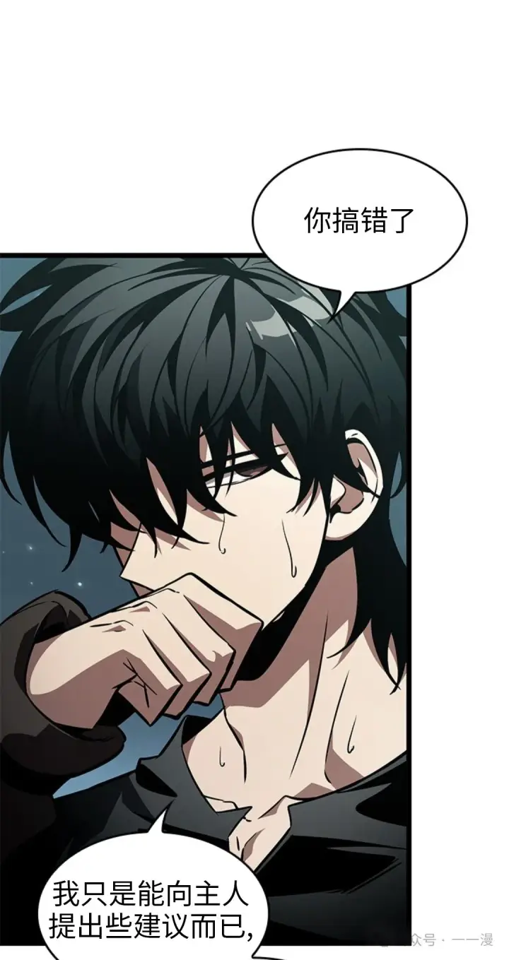 漫画《Pick me up!》第123话第62张图