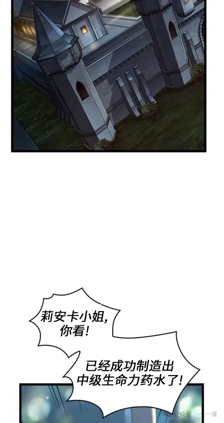 漫画《Pick me up!》第123话第68张图