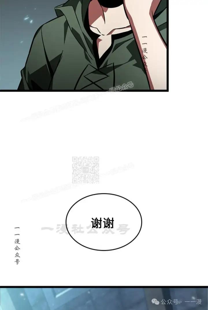 漫画《Pick me up!》第123话第77张图