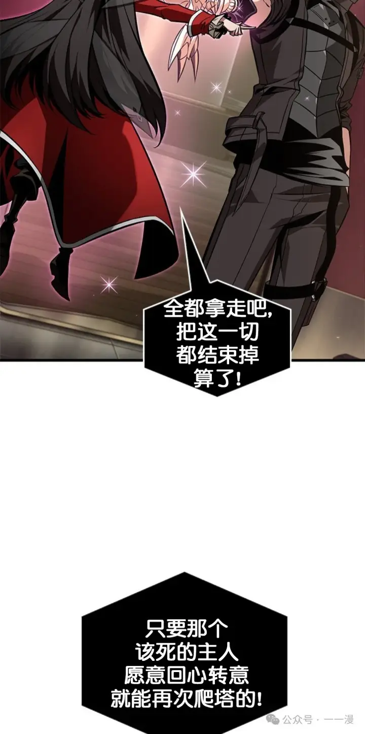 漫画《Pick me up!》第123话第8张图
