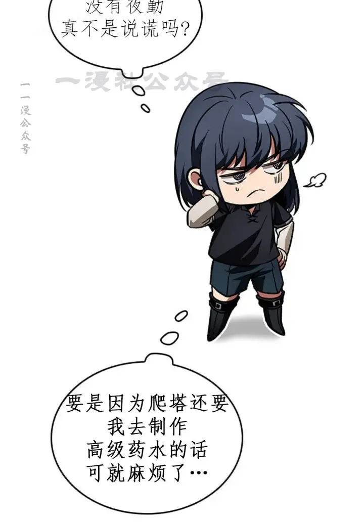 漫画《Pick me up!》第123话第80张图