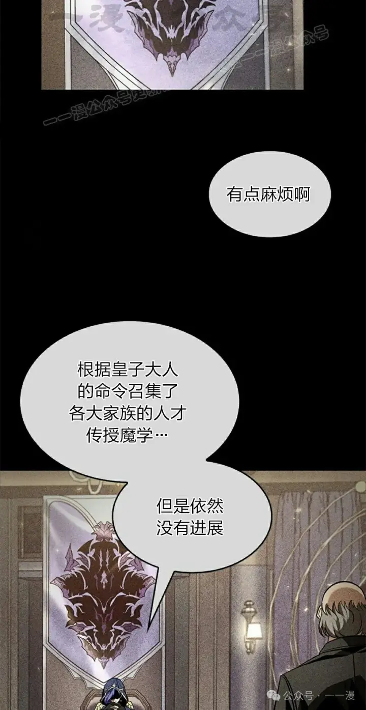 漫画《Pick me up!》第125话第14张图