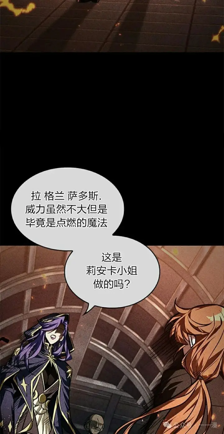 漫画《Pick me up!》第125话第18张图