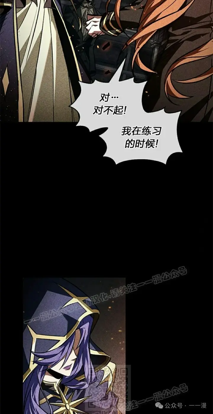 漫画《Pick me up!》第125话第19张图
