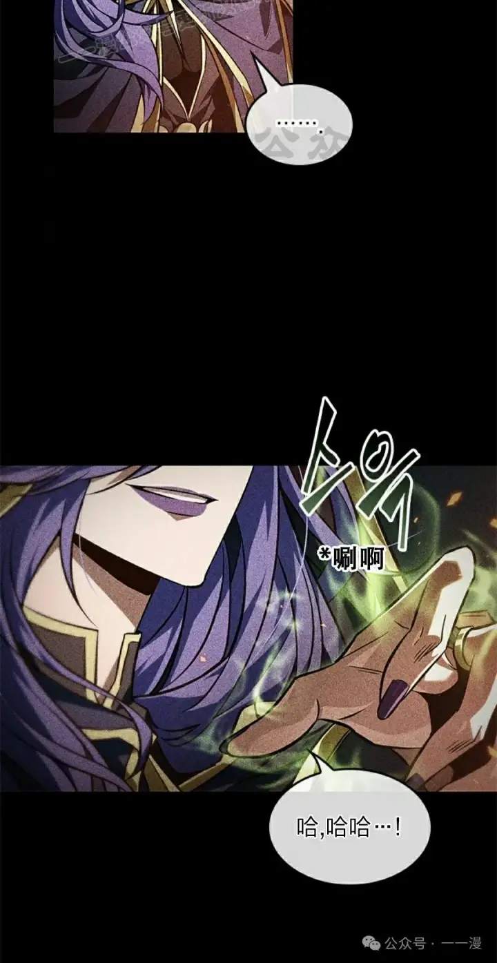 漫画《Pick me up!》第125话第20张图