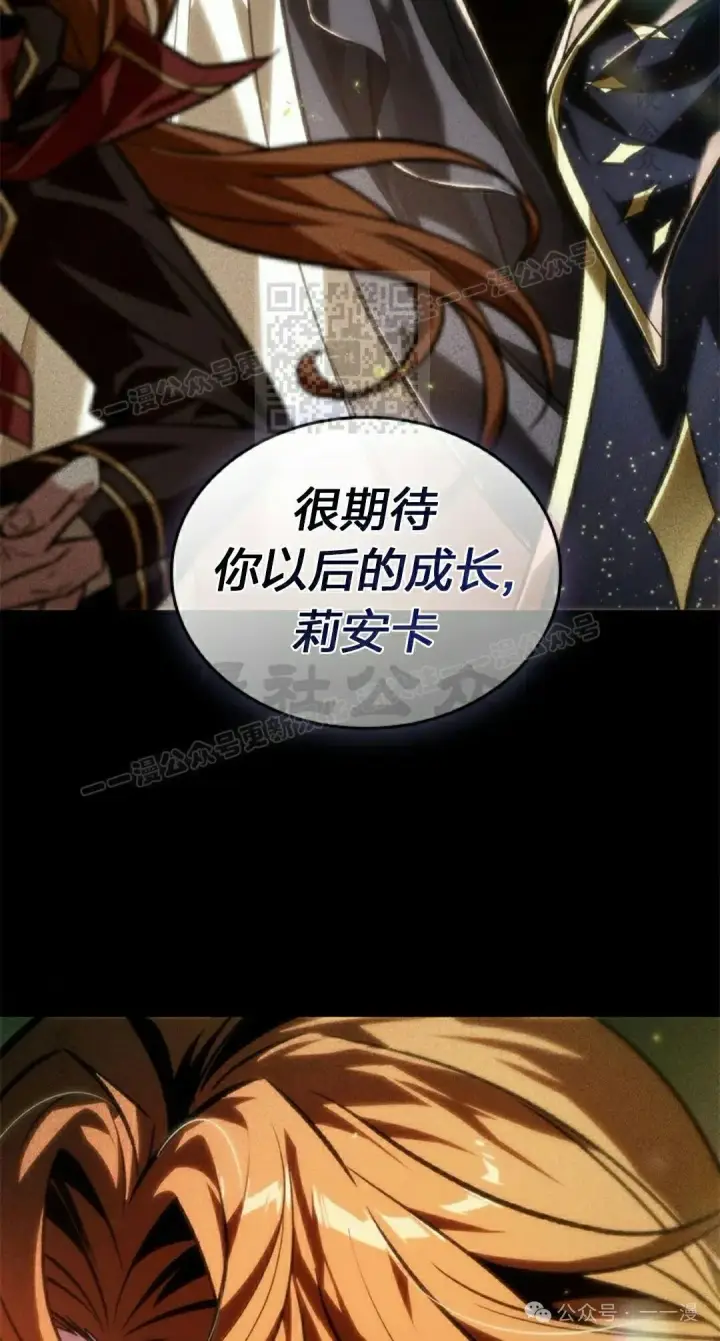 漫画《Pick me up!》第125话第26张图