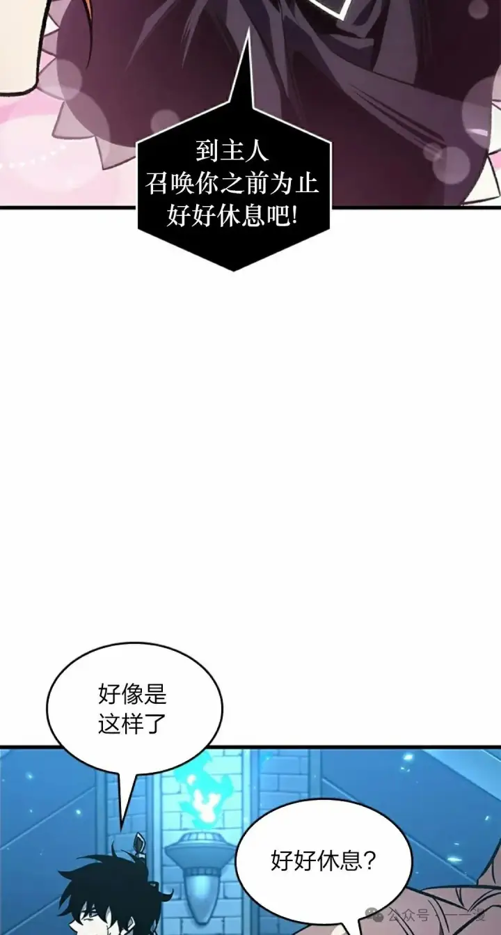 漫画《Pick me up!》第125话第32张图