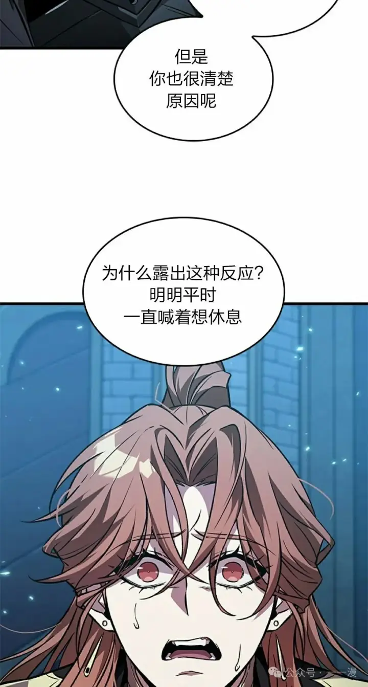 漫画《Pick me up!》第125话第38张图