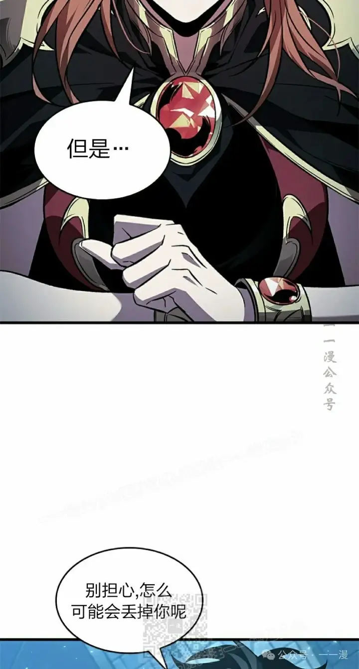 漫画《Pick me up!》第125话第39张图