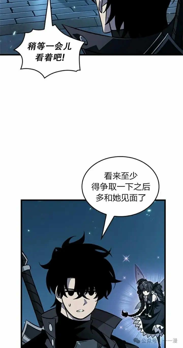 漫画《Pick me up!》第125话第42张图