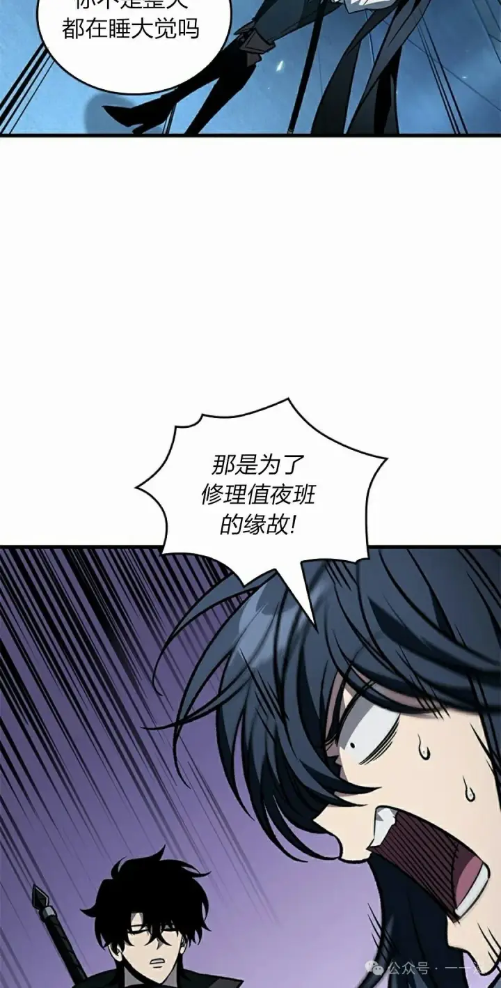 漫画《Pick me up!》第125话第52张图