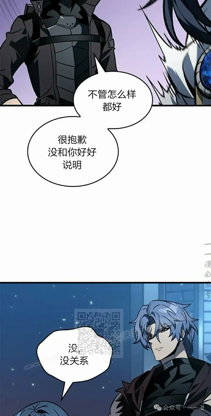 漫画《Pick me up!》第125话第53张图
