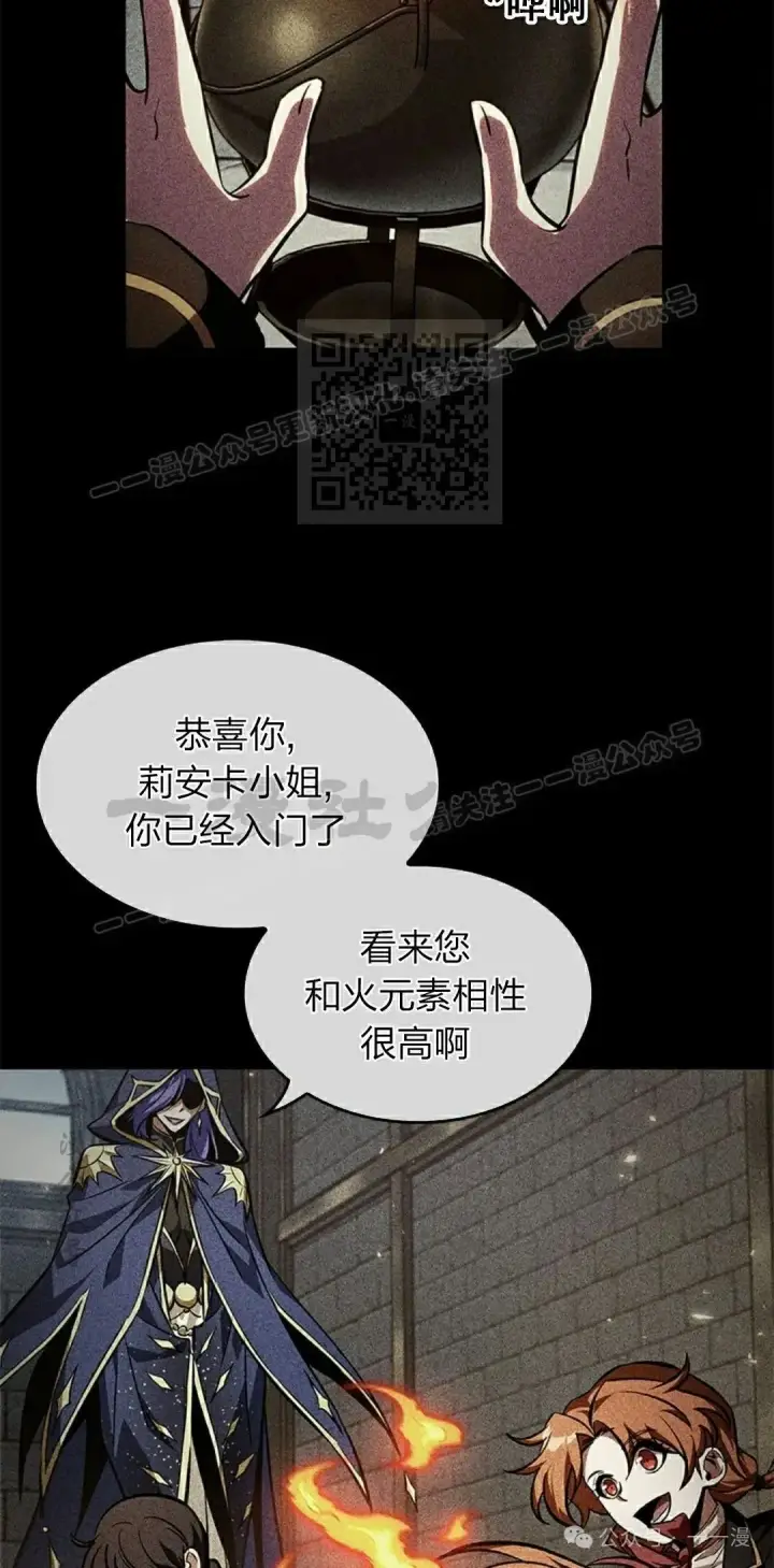 漫画《Pick me up!》第125话第6张图