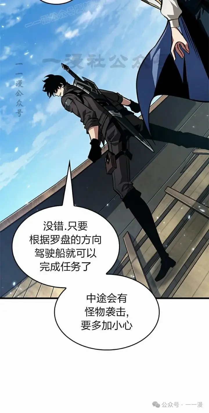 漫画《Pick me up!》第125话第60张图