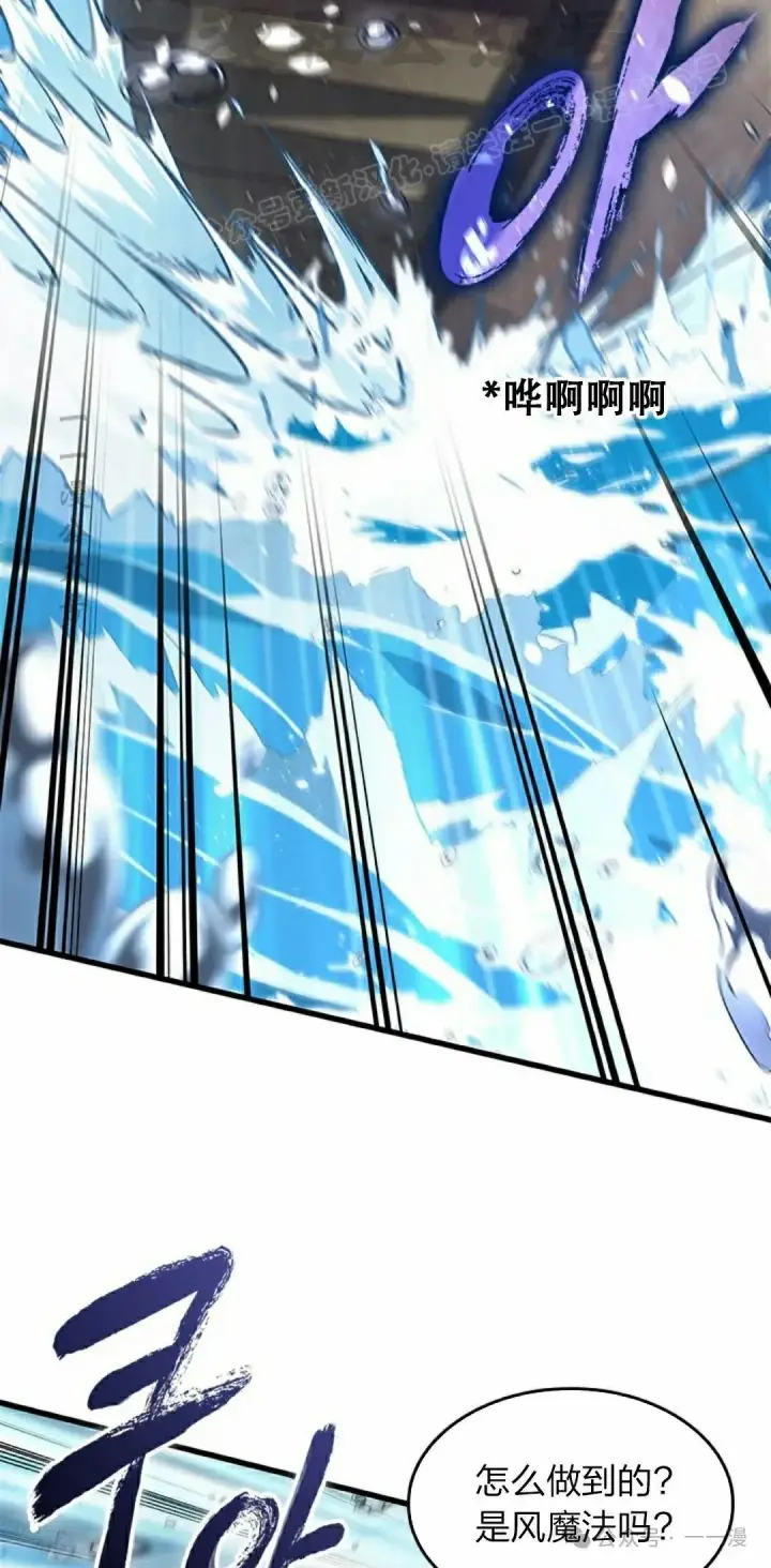 漫画《Pick me up!》第125话第64张图