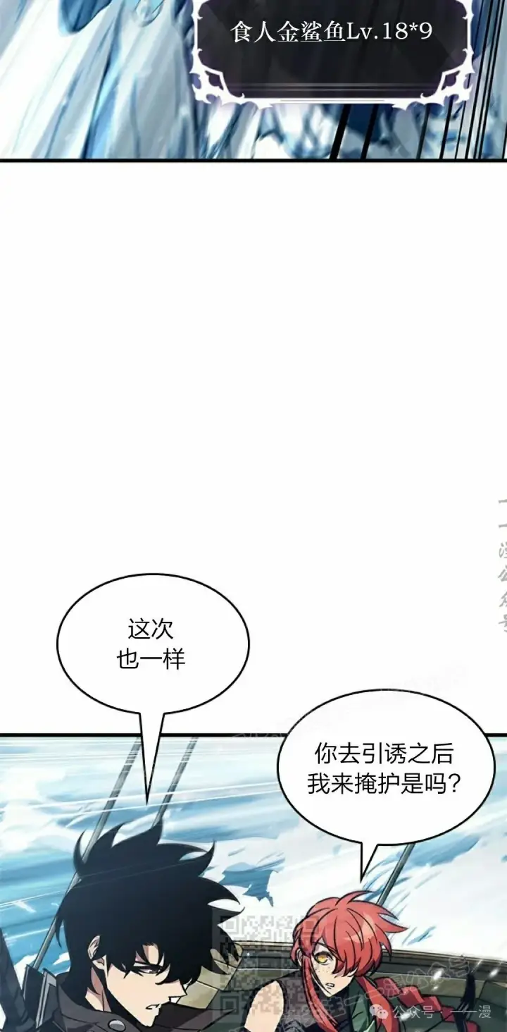 漫画《Pick me up!》第125话第69张图
