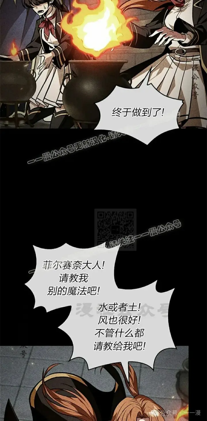 漫画《Pick me up!》第125话第7张图