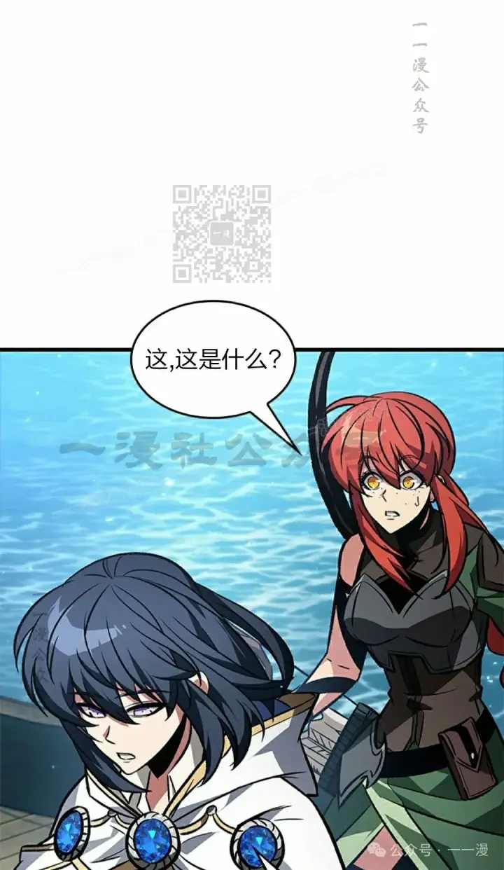 漫画《Pick me up!》第125话第76张图
