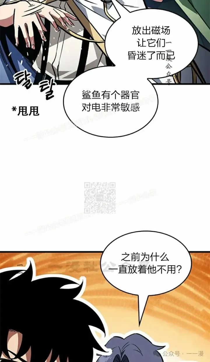 漫画《Pick me up!》第125话第77张图