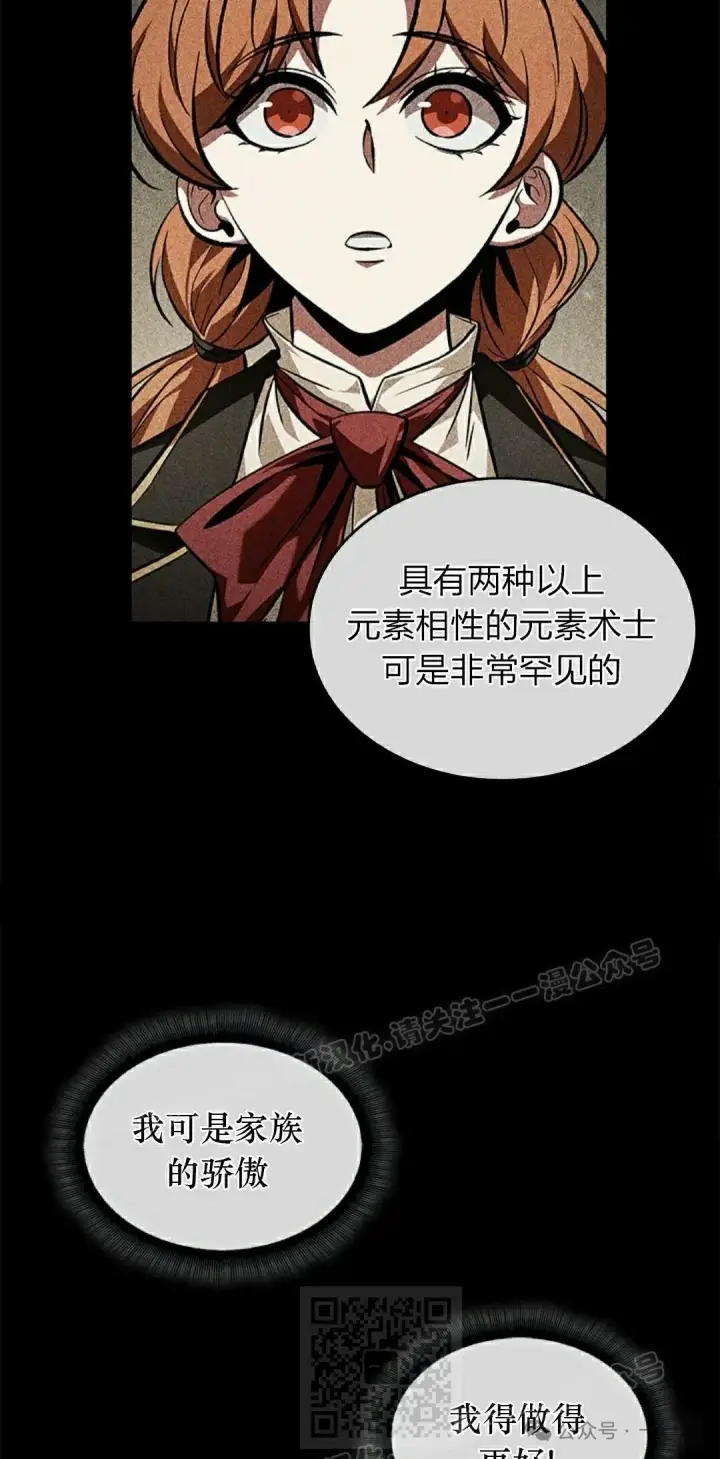 漫画《Pick me up!》第125话第9张图