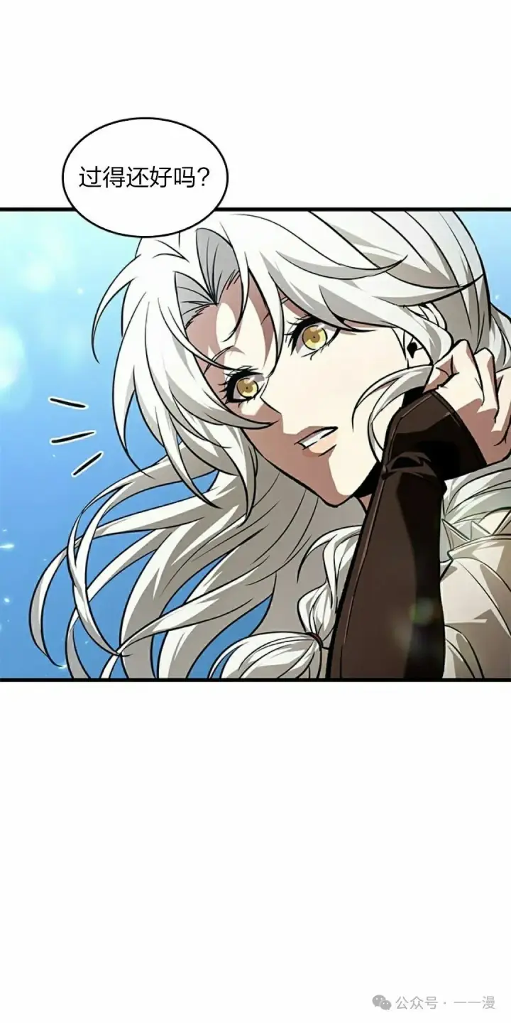 漫画《Pick me up!》第126话第15张图