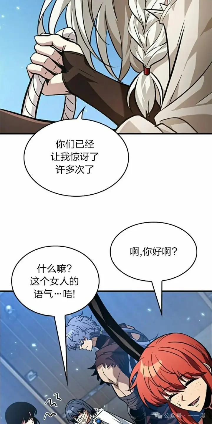 漫画《Pick me up!》第126话第18张图