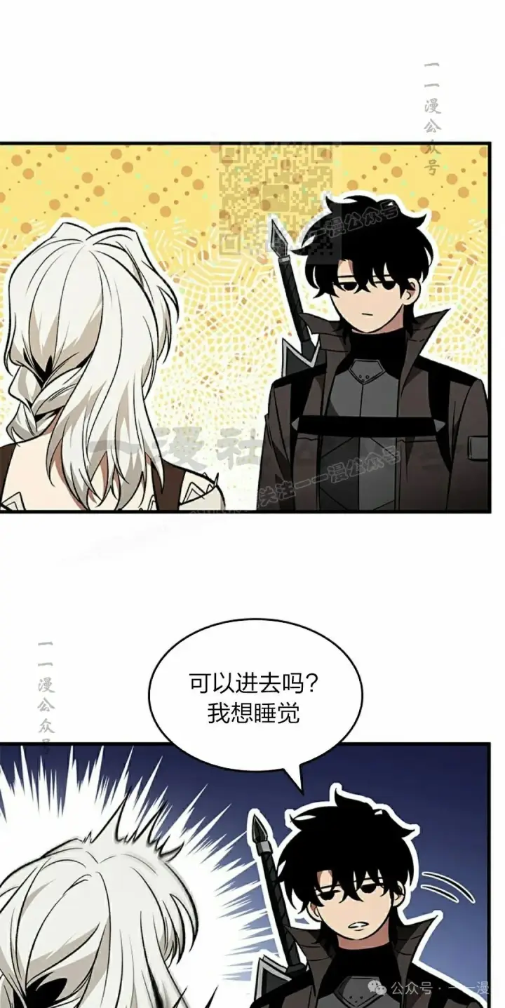 漫画《Pick me up!》第126话第21张图