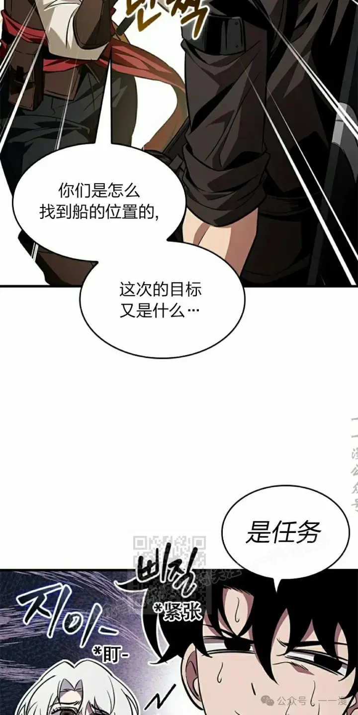 漫画《Pick me up!》第126话第23张图