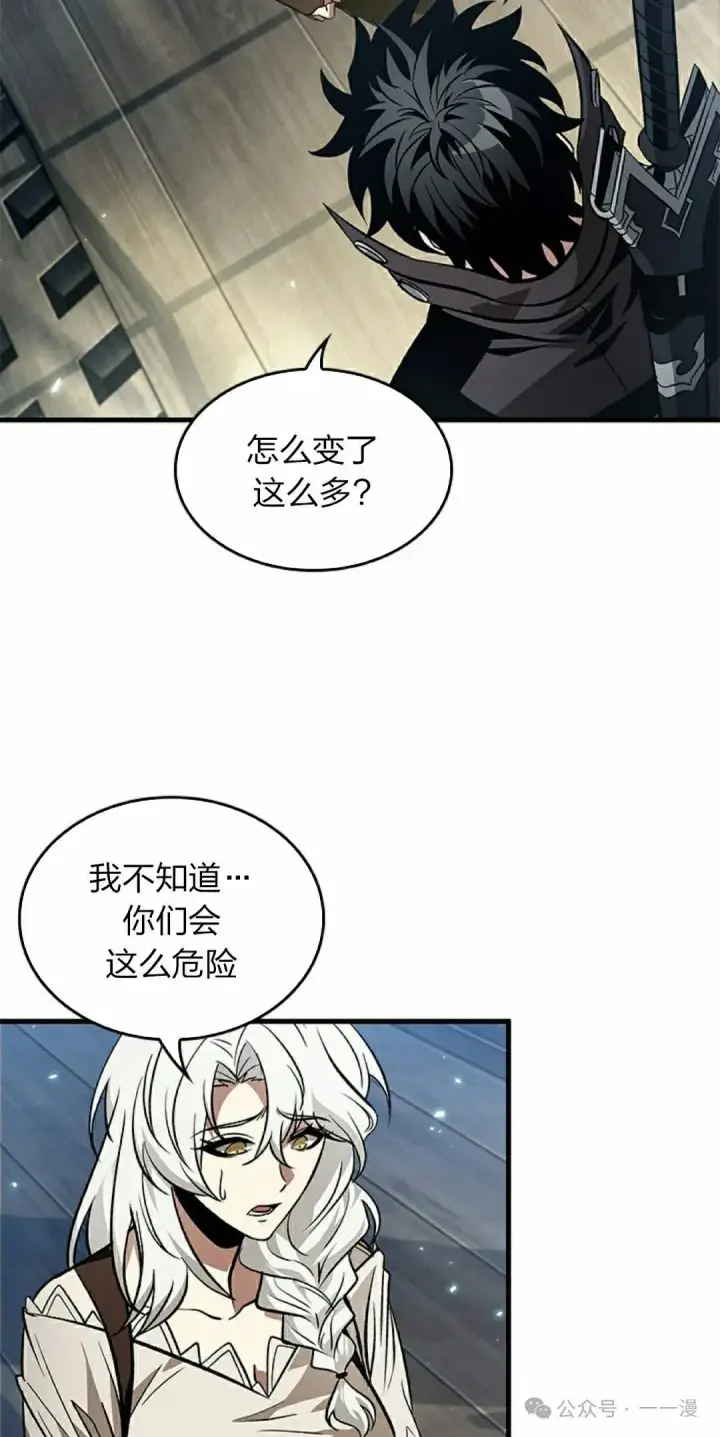漫画《Pick me up!》第126话第25张图